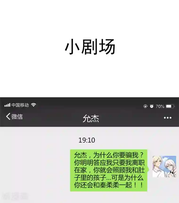 亲爱的，别死于善良第31话