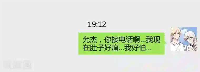 亲爱的，别死于善良第31话