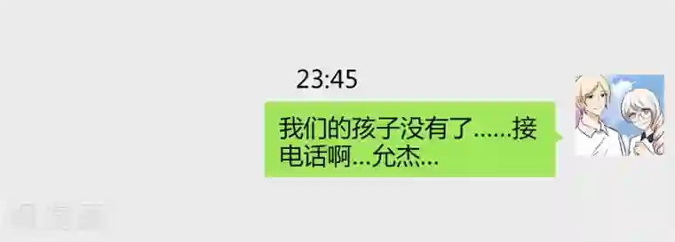 亲爱的，别死于善良第31话