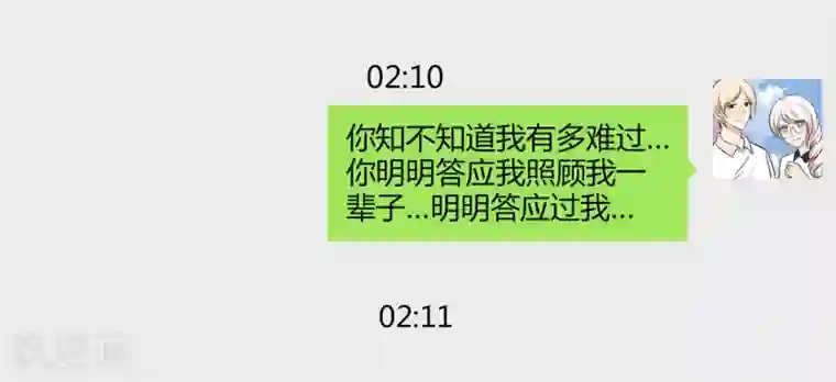 亲爱的，别死于善良第31话