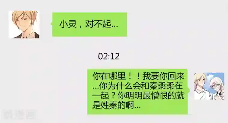 亲爱的，别死于善良第31话