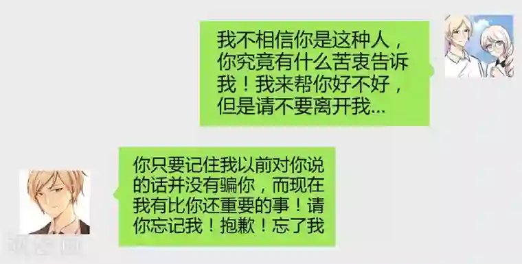 亲爱的，别死于善良第31话