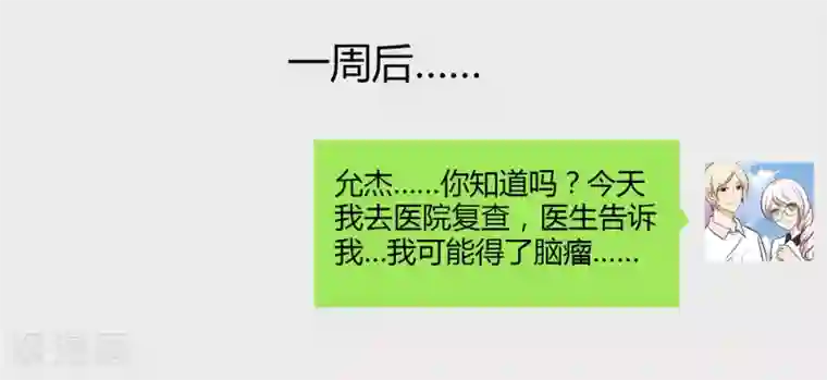 亲爱的，别死于善良第31话