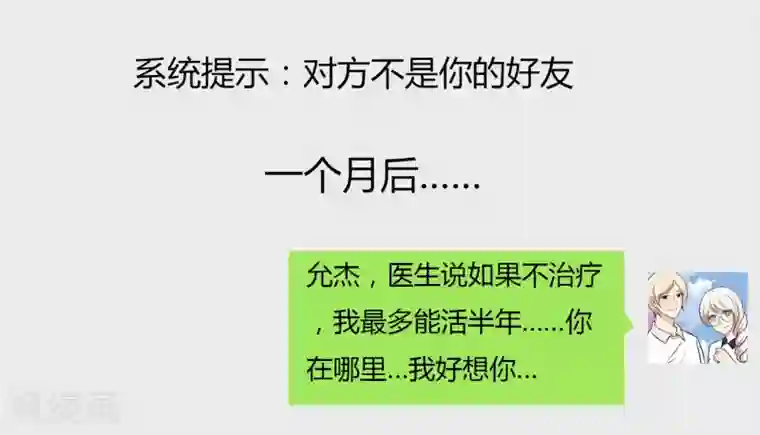 亲爱的，别死于善良第31话