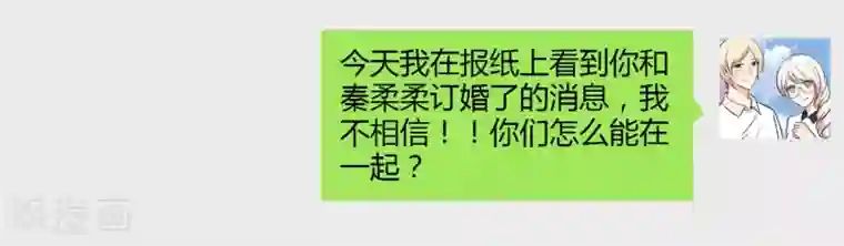 亲爱的，别死于善良第31话