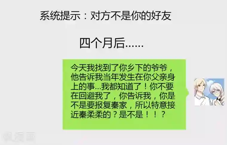 亲爱的，别死于善良第31话