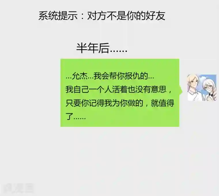 亲爱的，别死于善良第31话