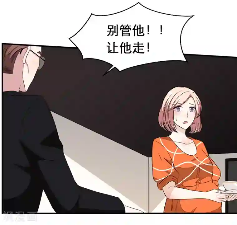 亲爱的，别死于善良第31话