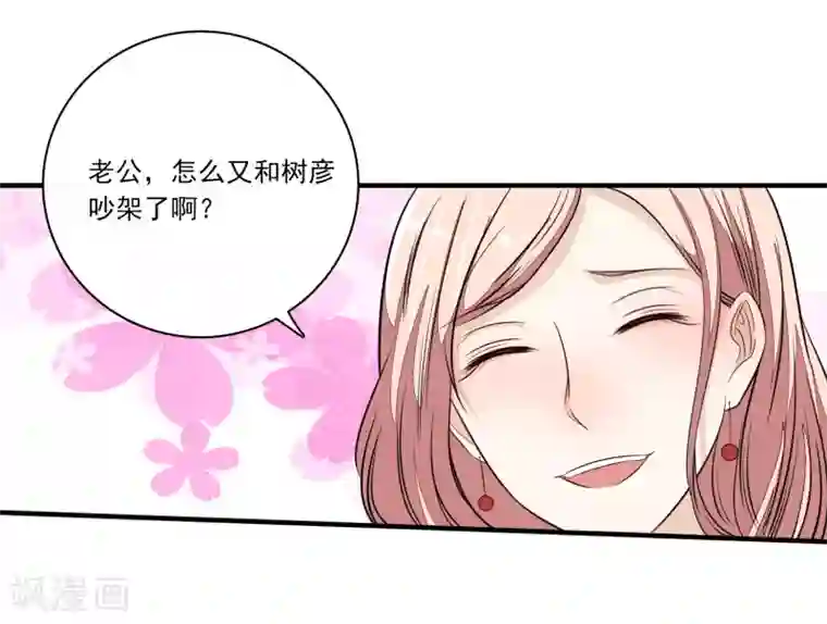 亲爱的，别死于善良第31话