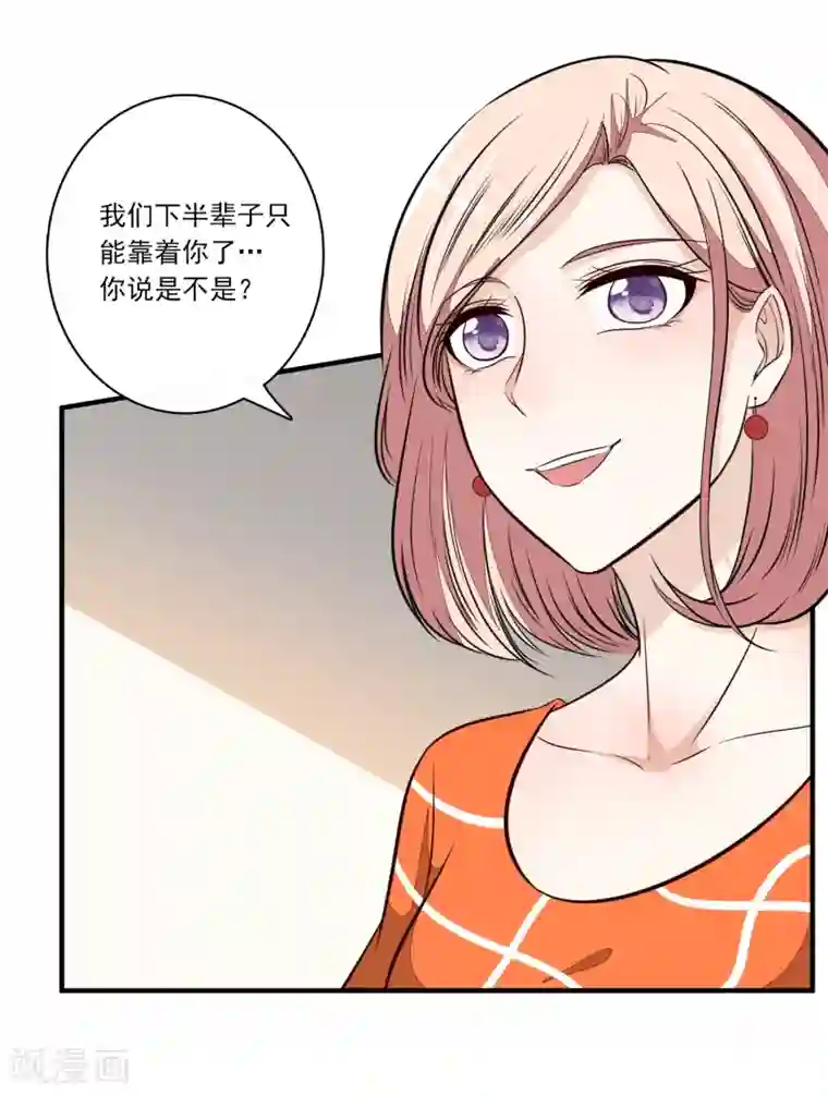 亲爱的，别死于善良第31话