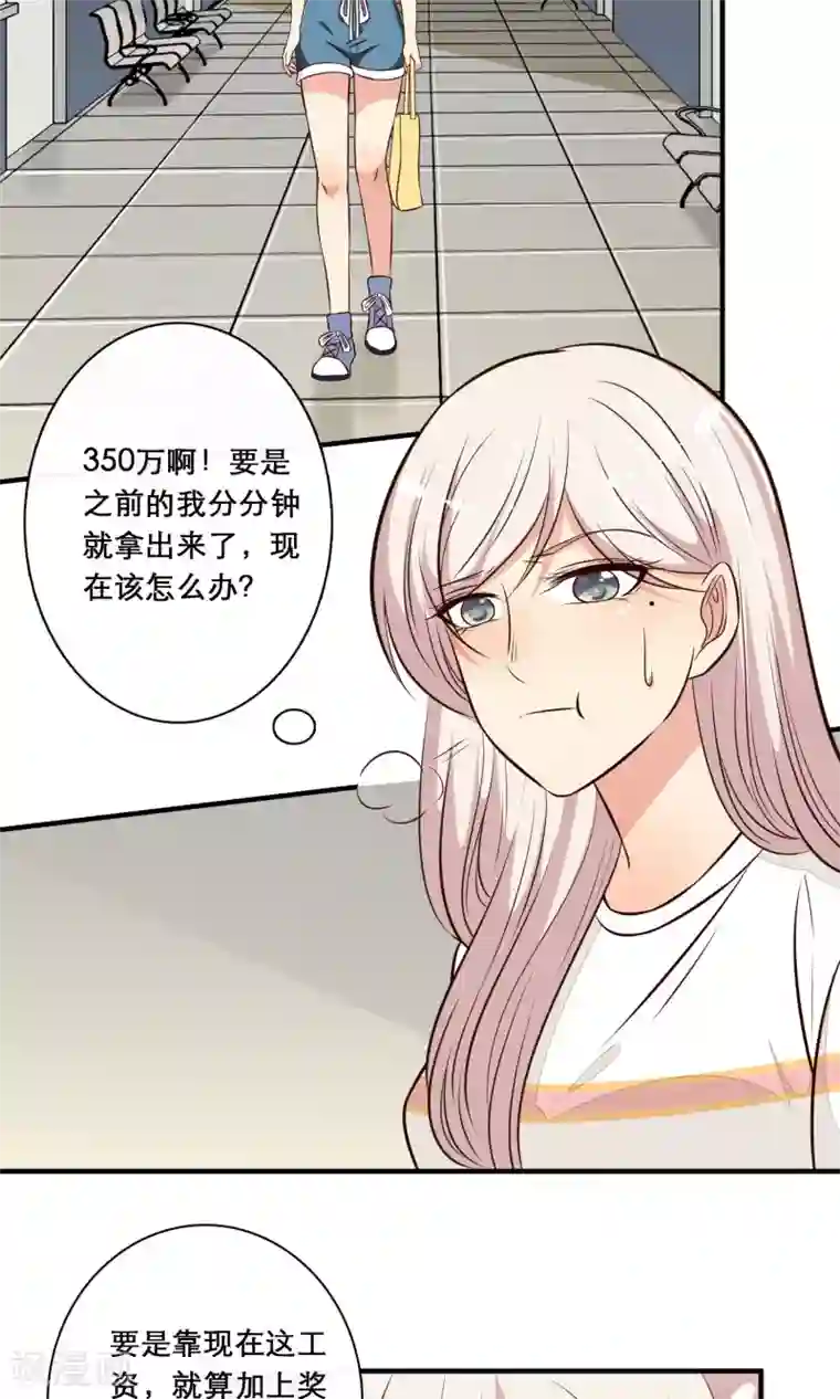 亲爱的，别死于善良第32话