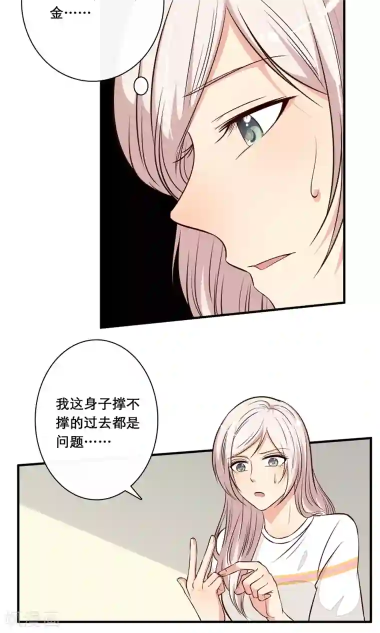 亲爱的，别死于善良第32话