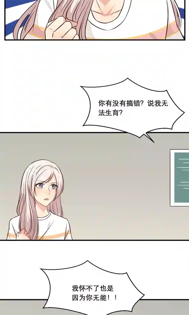 亲爱的，别死于善良第32话