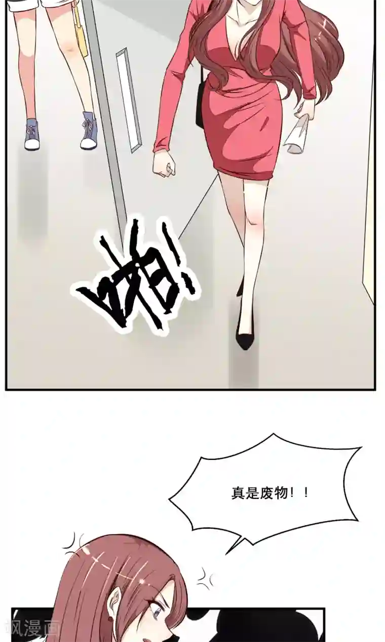 亲爱的，别死于善良第32话