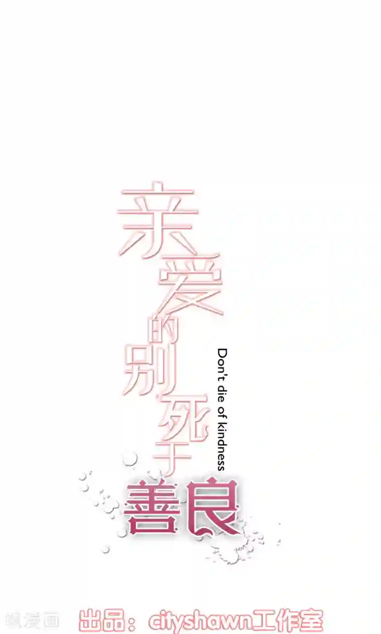 扇贝视频app第33话