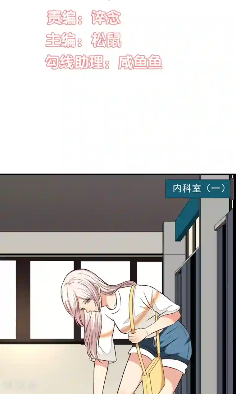 亲爱的，别死于善良第33话