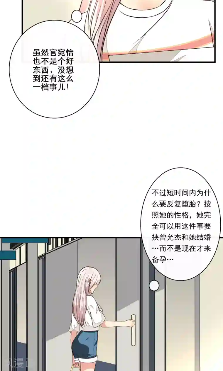 亲爱的，别死于善良第33话