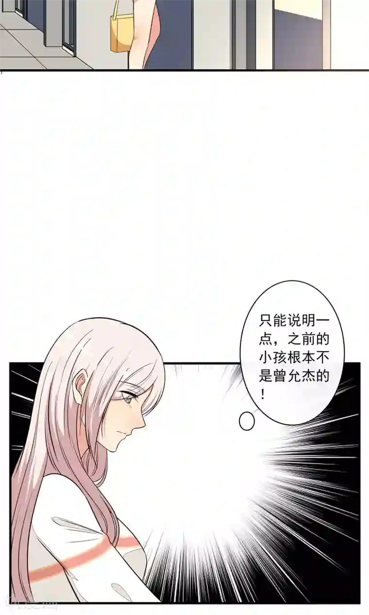 亲爱的，别死于善良第33话