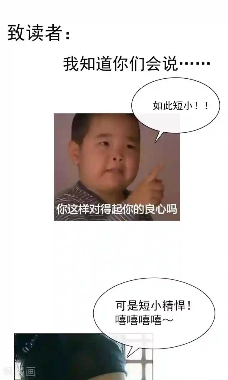 亲爱的，别死于善良第33话