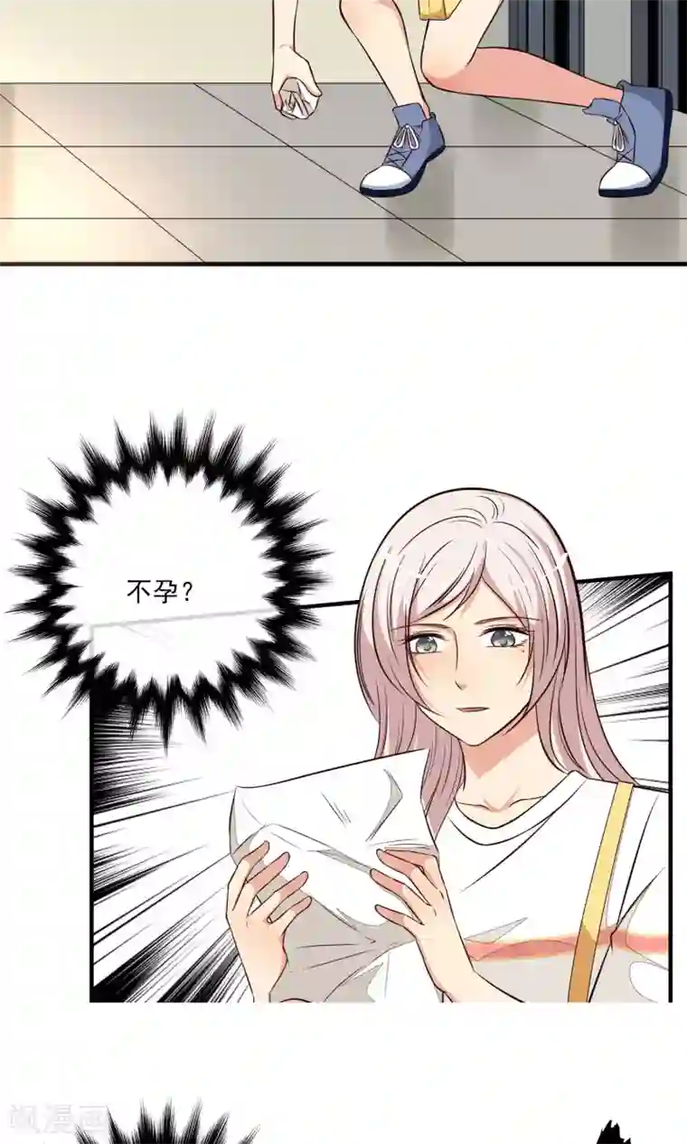 亲爱的，别死于善良第33话