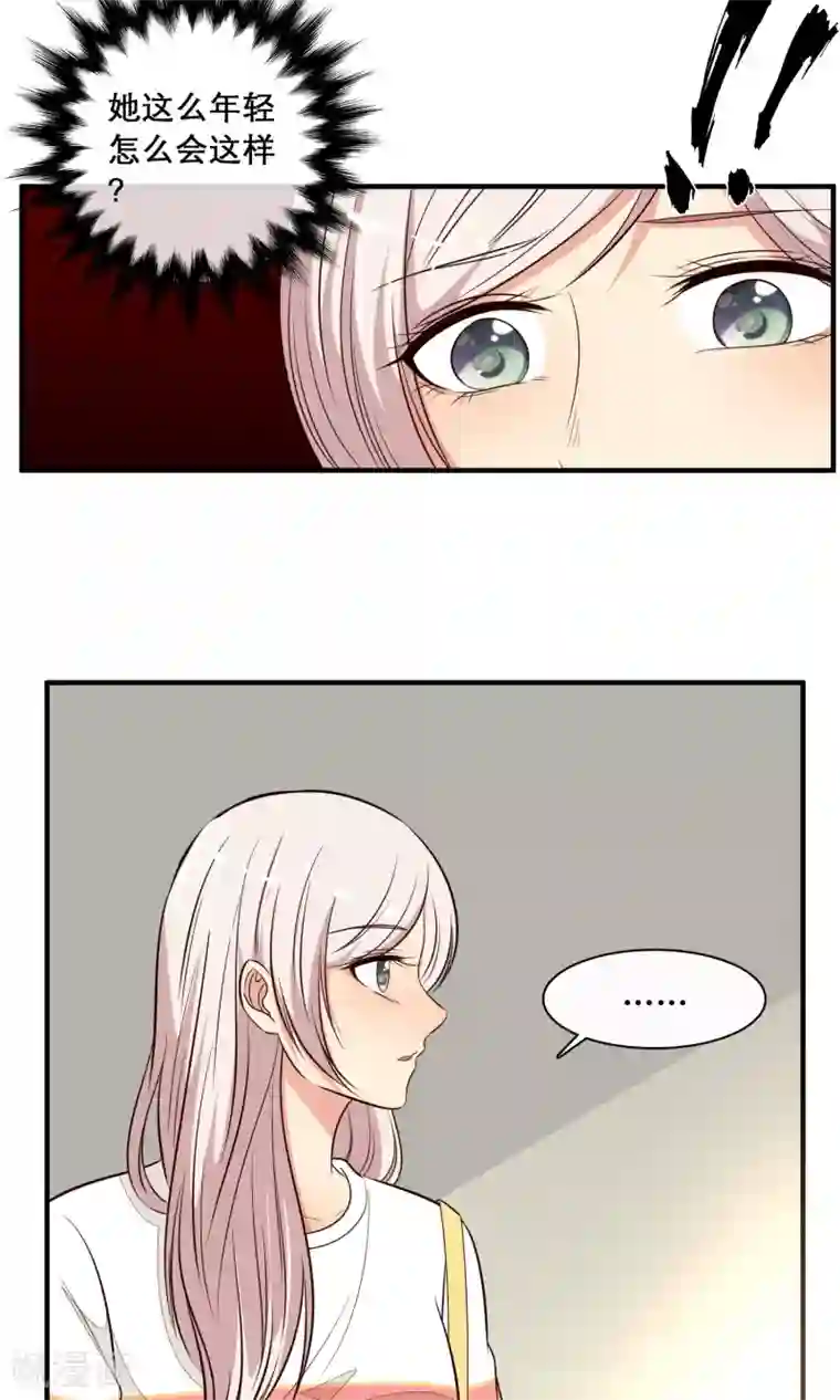 亲爱的，别死于善良第33话