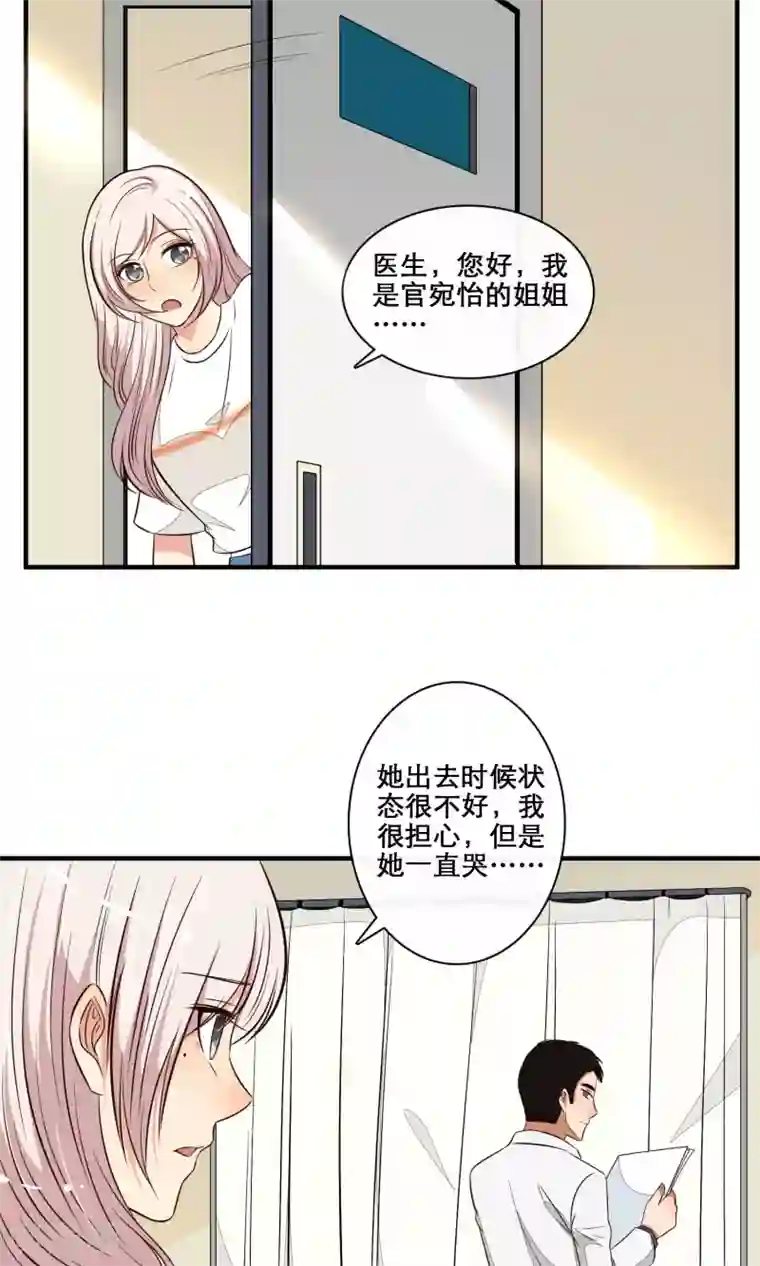 亲爱的，别死于善良第33话