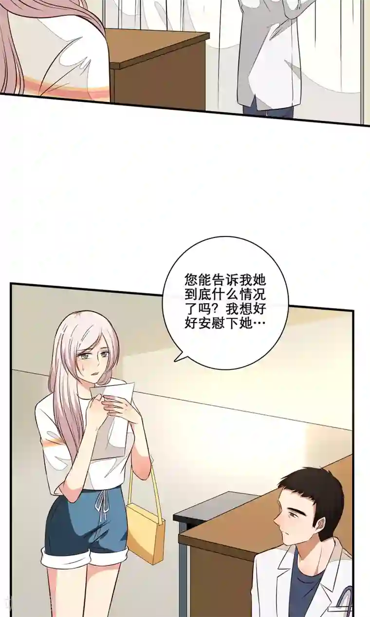 亲爱的，别死于善良第33话