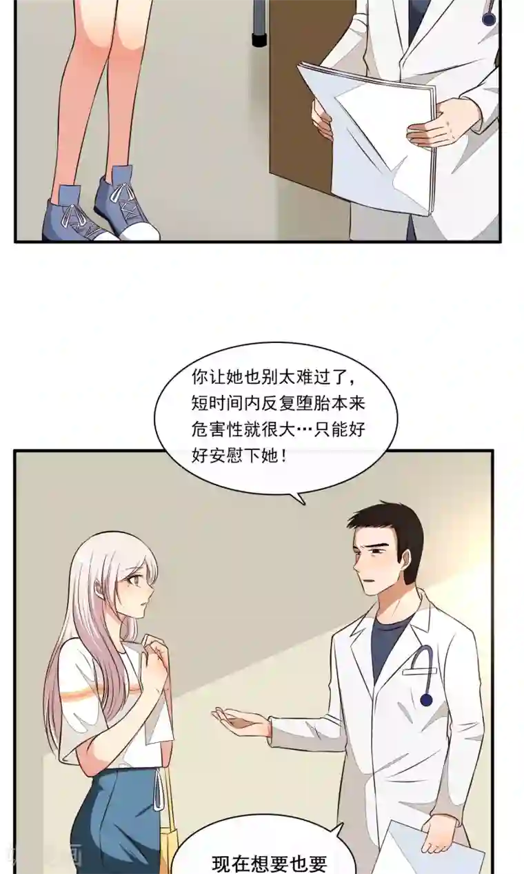 亲爱的，别死于善良第33话