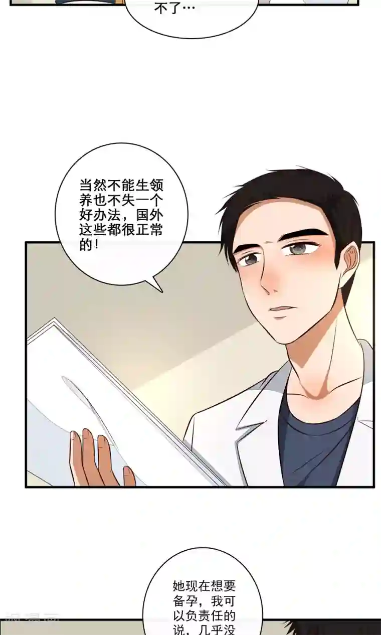 亲爱的，别死于善良第33话