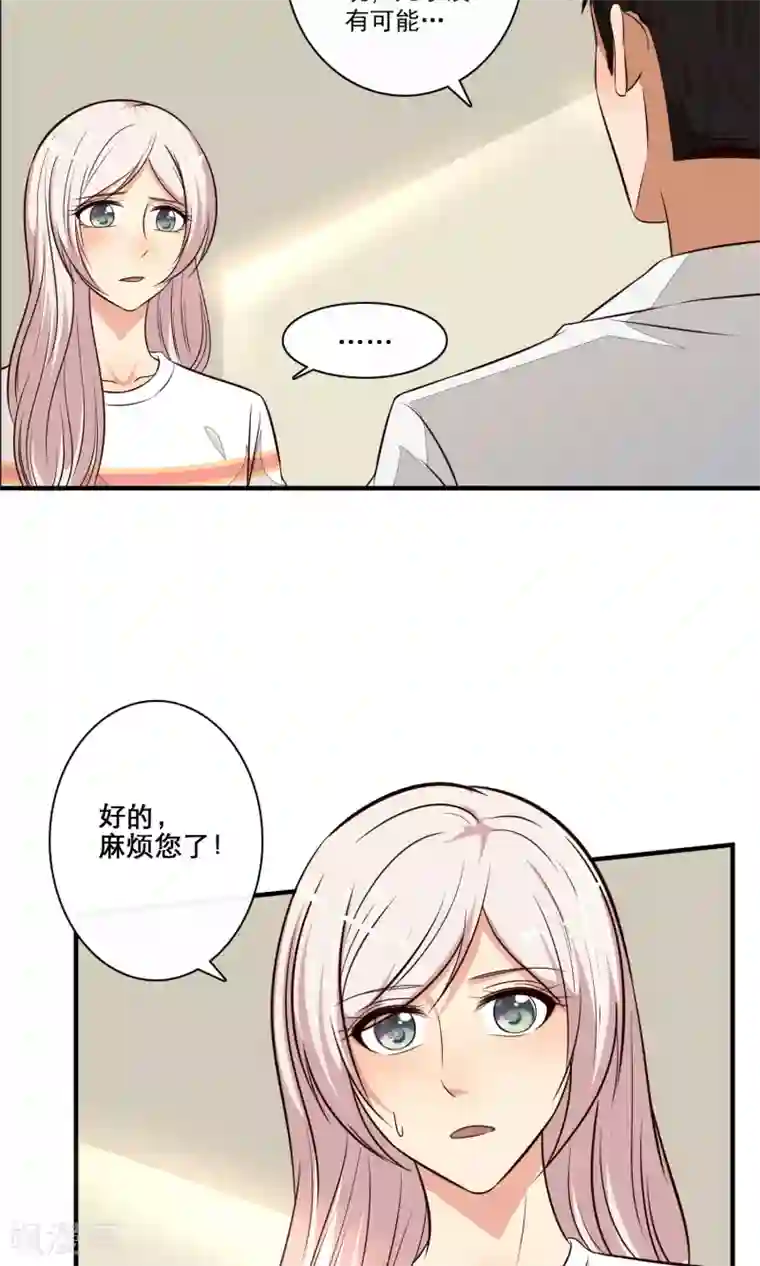 亲爱的，别死于善良第33话