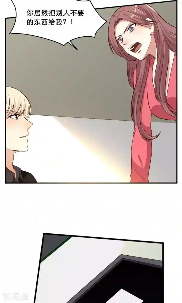 亲爱的，别死于善良第34话