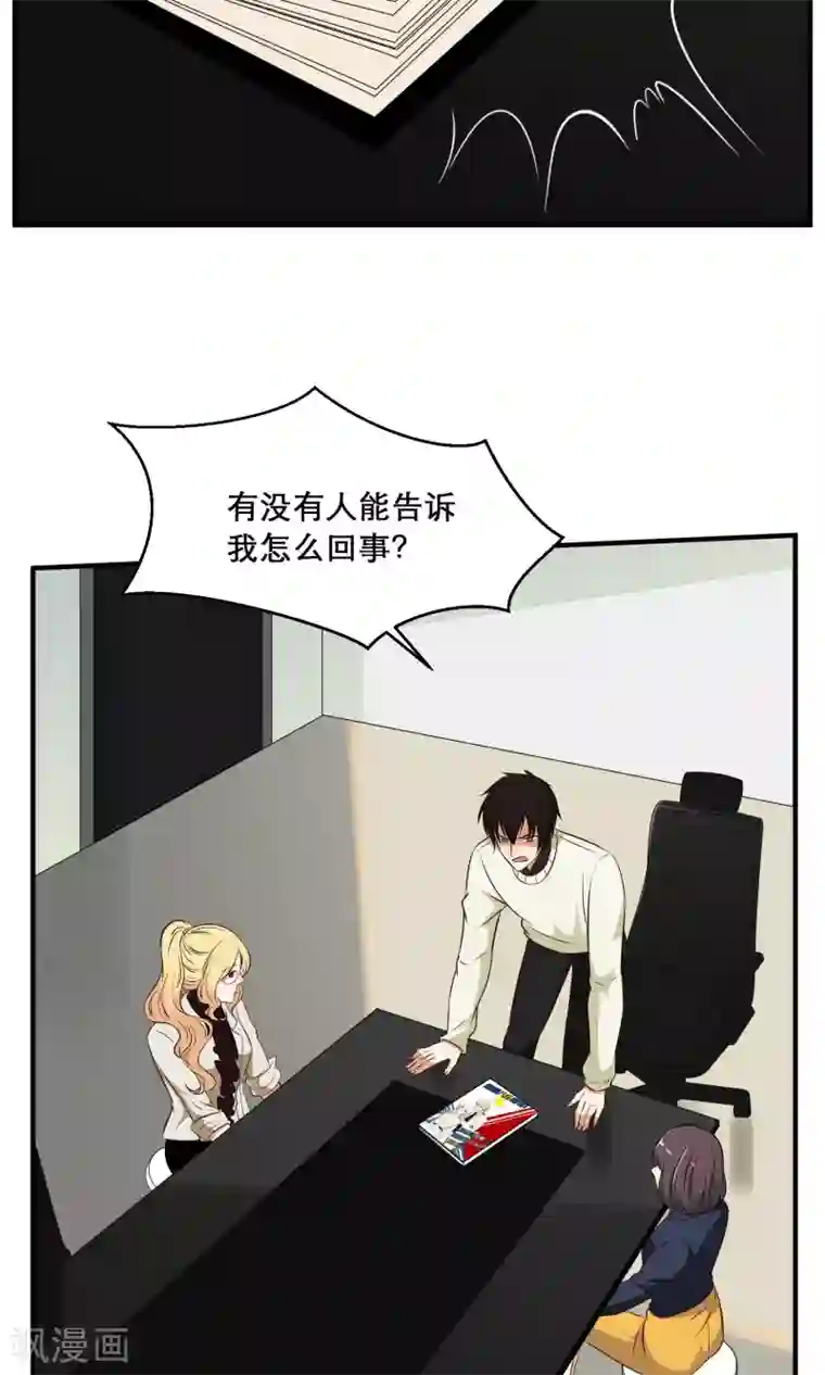 亲爱的，别死于善良第34话