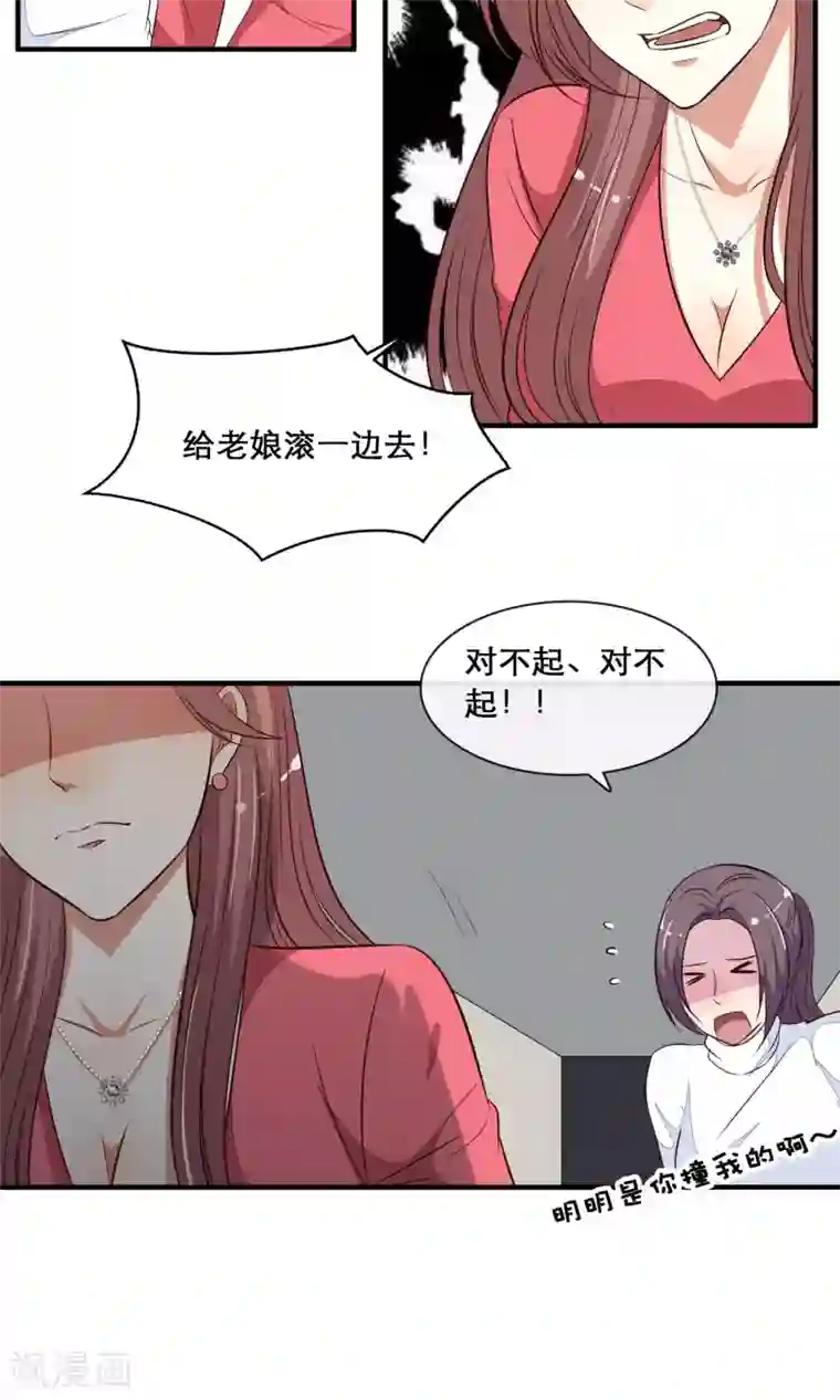 亲爱的，别死于善良第34话