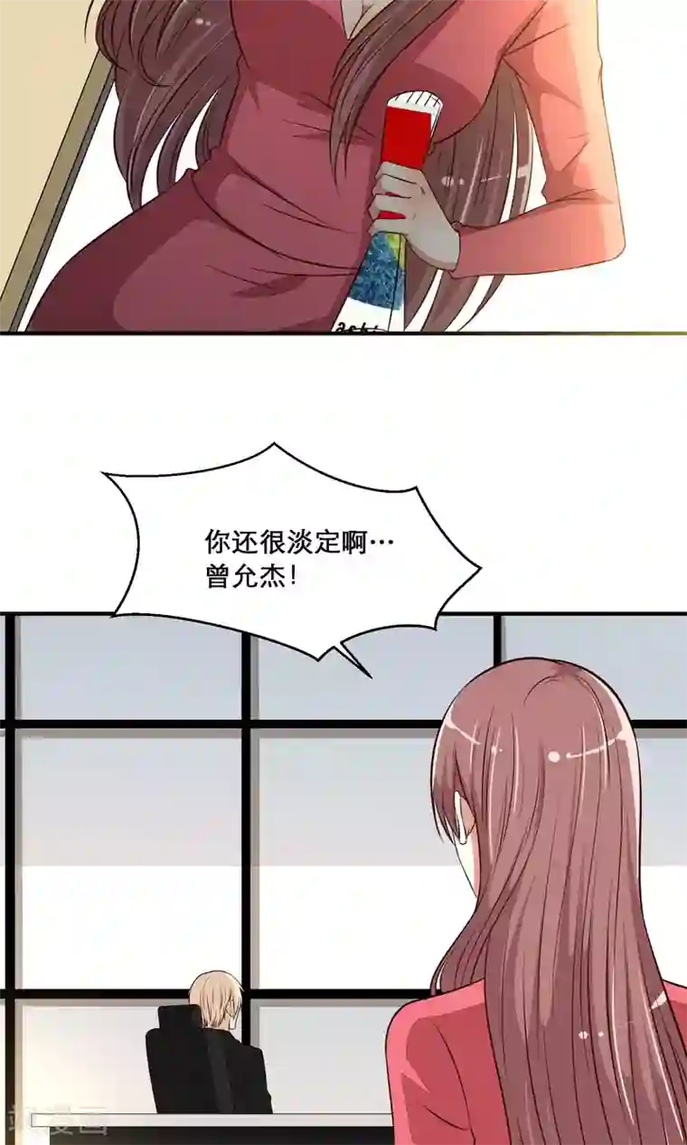 亲爱的，别死于善良第34话