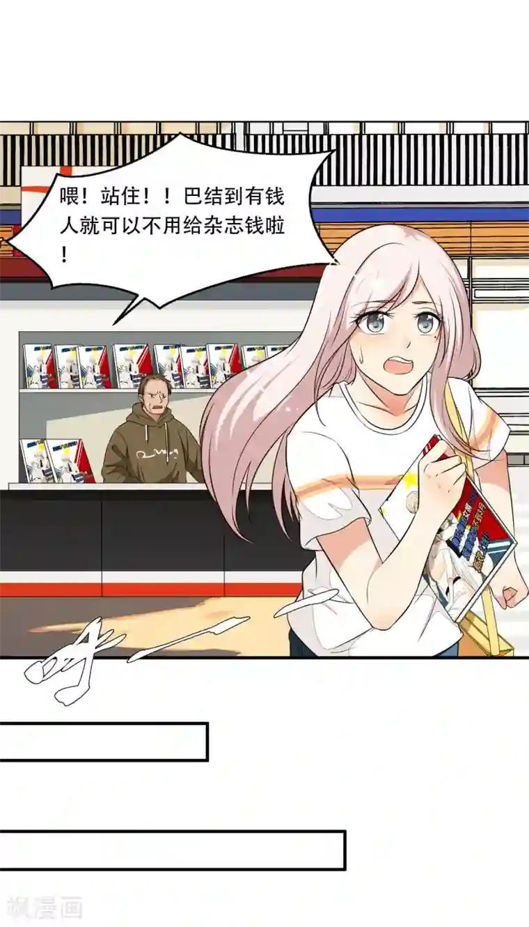 亲爱的，别死于善良第35话