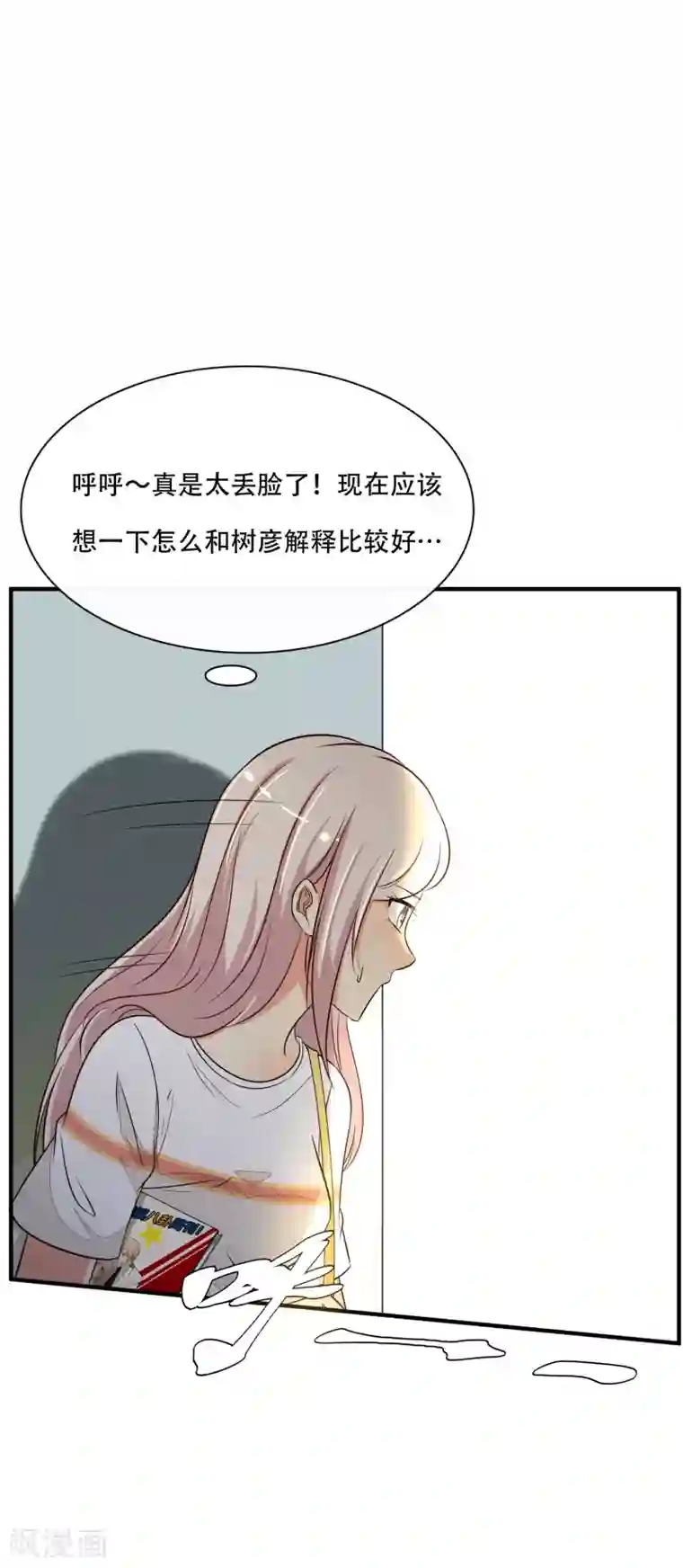 亲爱的，别死于善良第35话