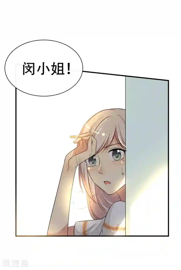 亲爱的，别死于善良第35话