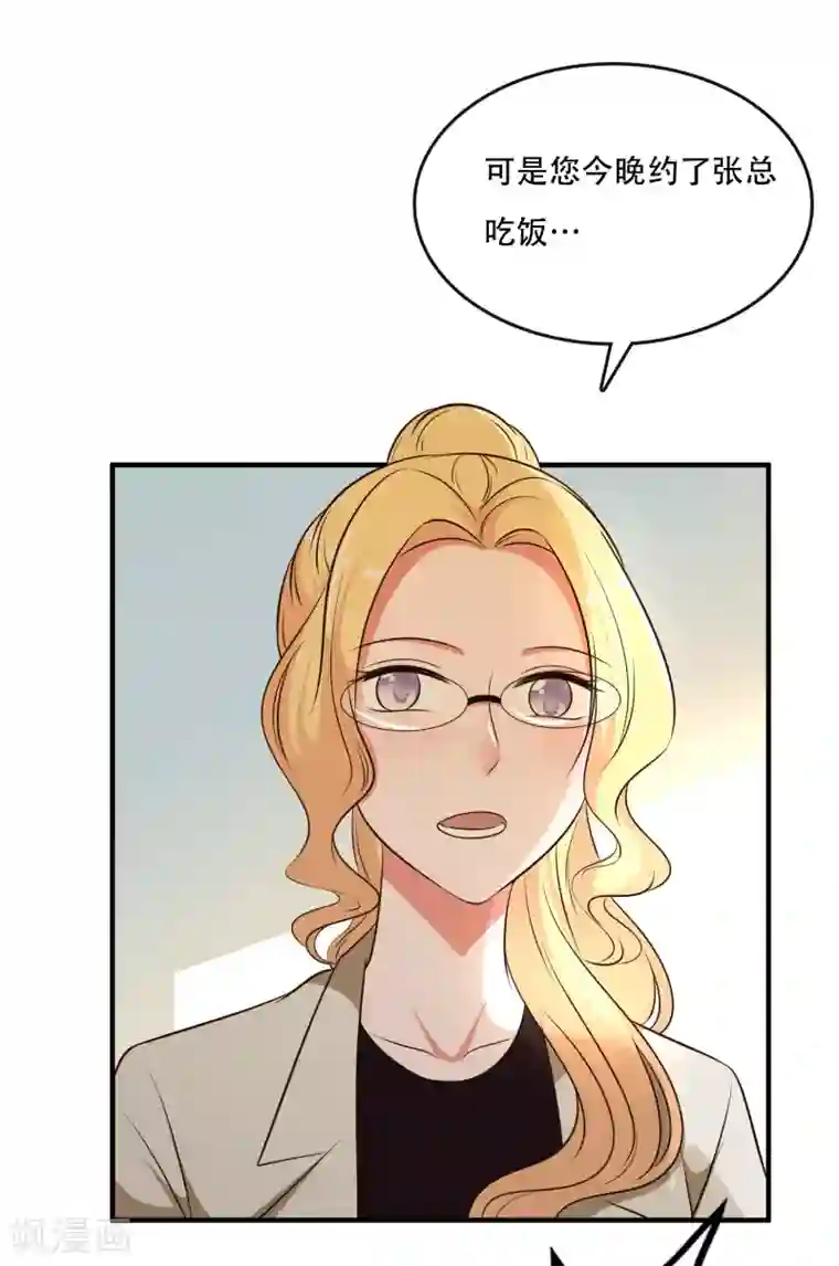 亲爱的，别死于善良第35话
