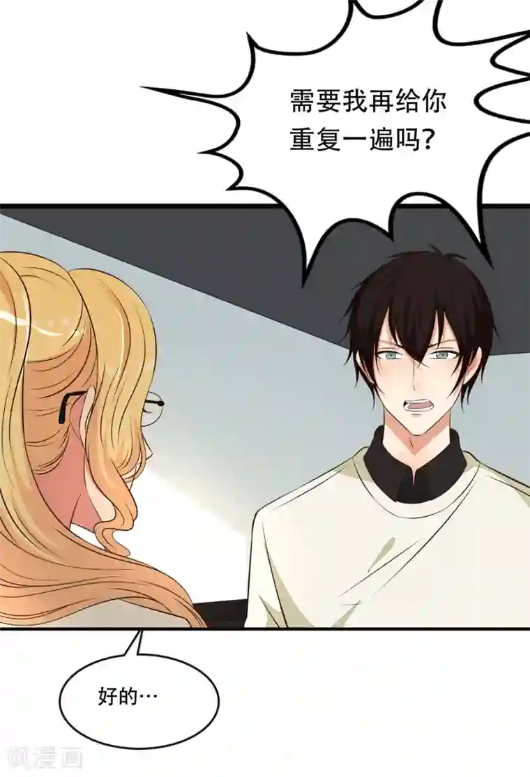 亲爱的，别死于善良第35话