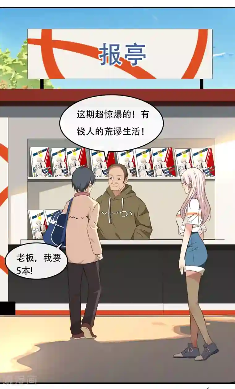 亲爱的，别死于善良第35话