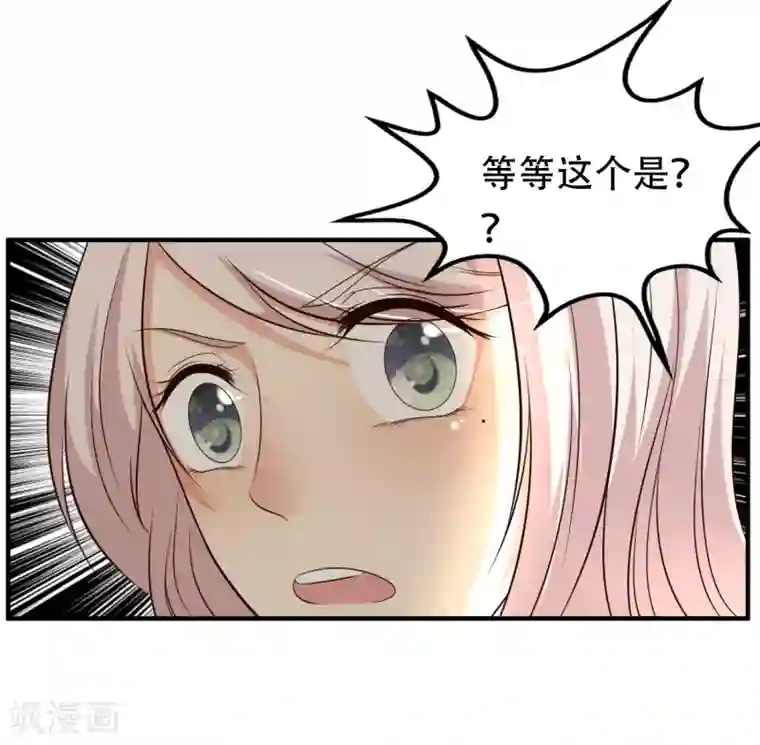 亲爱的，别死于善良第35话