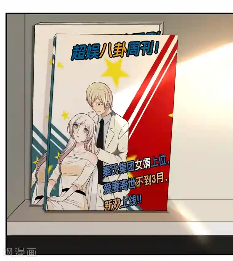 亲爱的，别死于善良第35话