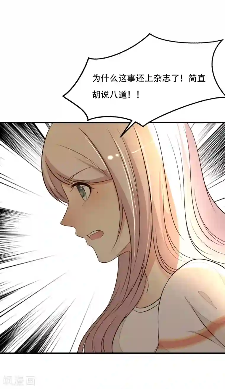 亲爱的，别死于善良第35话