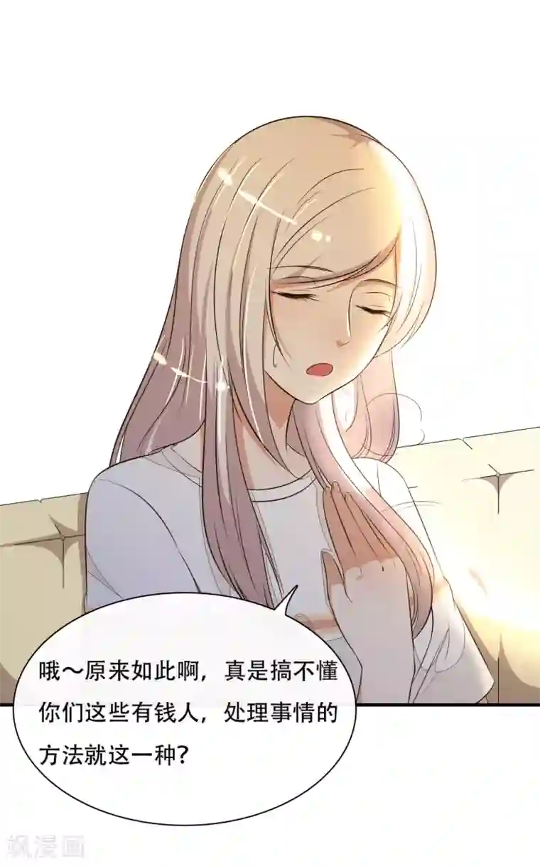 亲爱的，别死于善良第36话