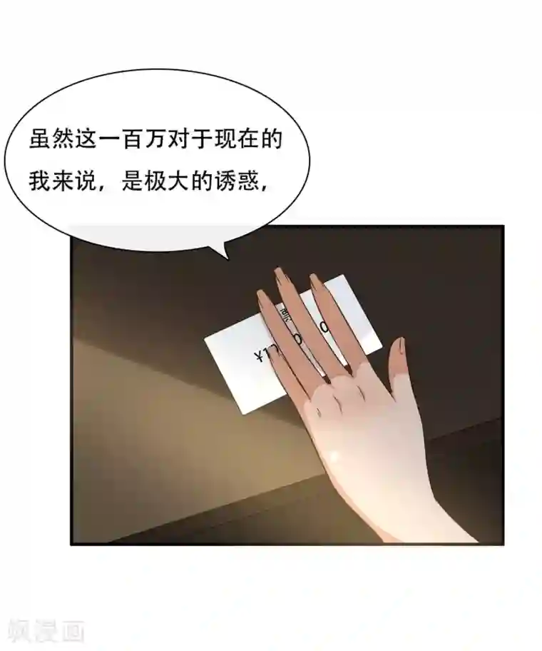 亲爱的，别死于善良第36话