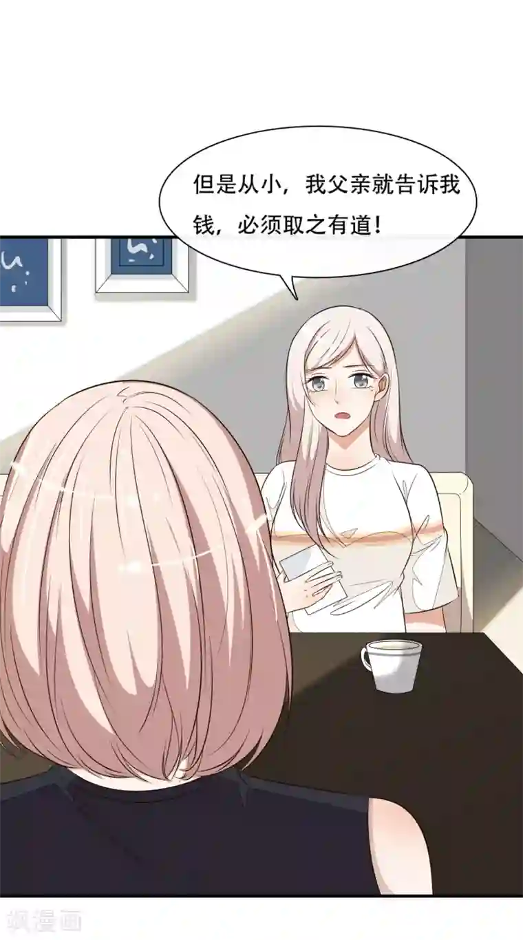 亲爱的，别死于善良第36话