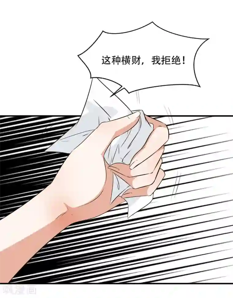 亲爱的，别死于善良第36话