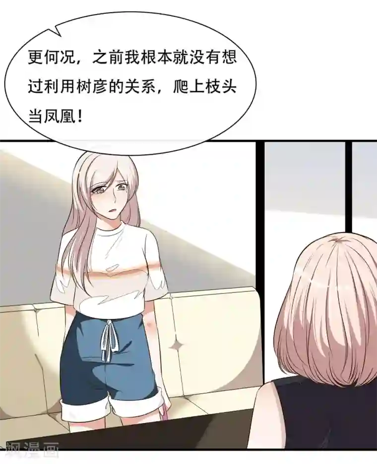 亲爱的，别死于善良第36话