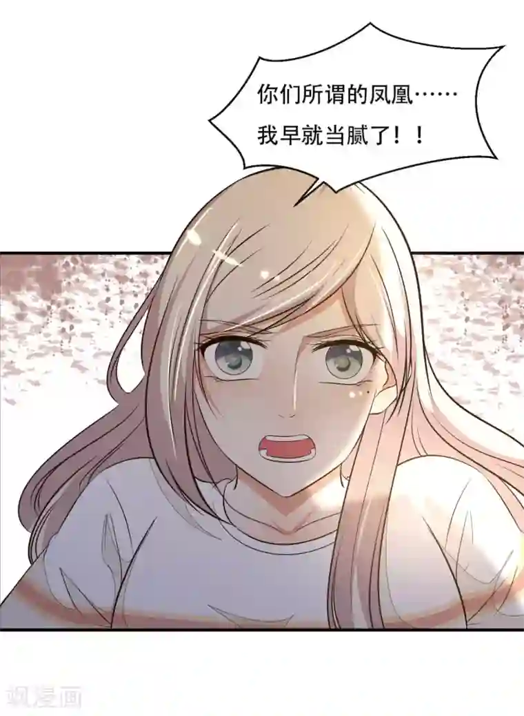 亲爱的，别死于善良第36话