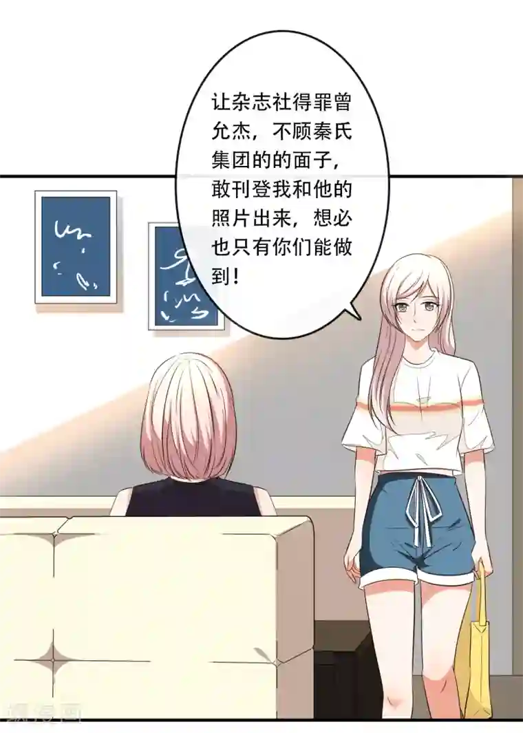 亲爱的，别死于善良第36话